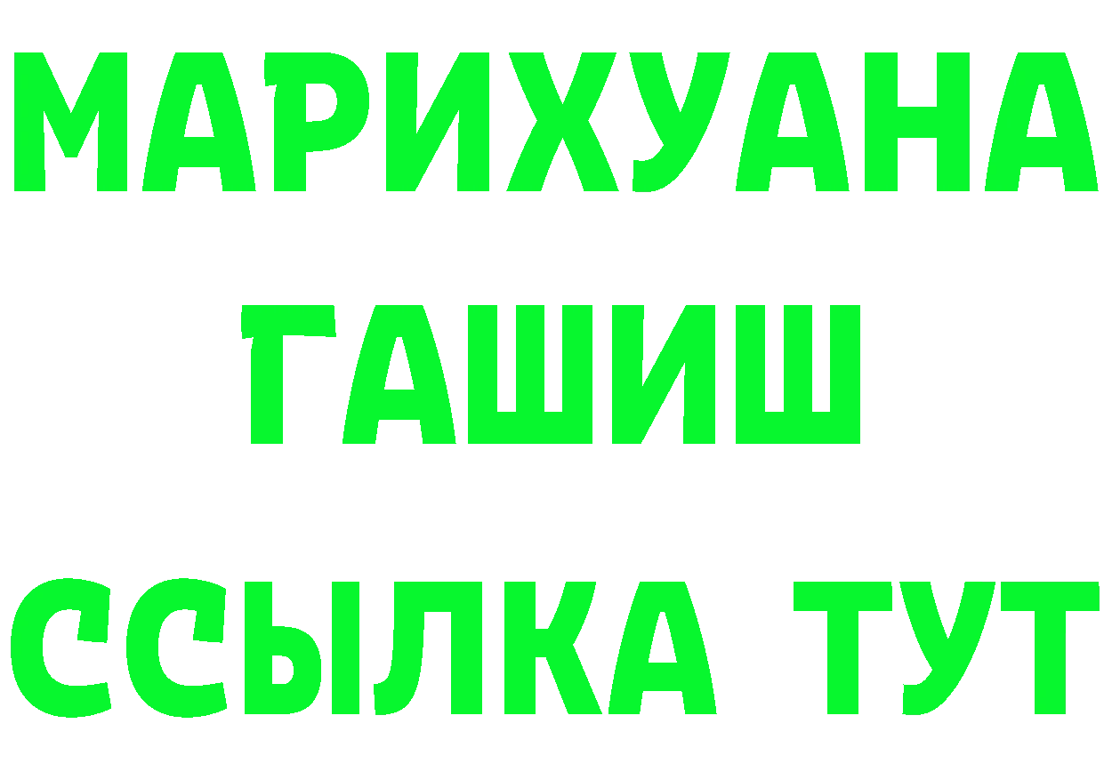 Канабис план как зайти дарк нет hydra Златоуст